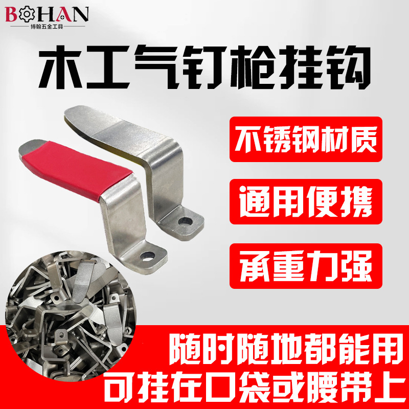 Bohan Air Nail Gun Hook Woodworking Decoration Nail Gun Nail Gun Pendant Pneumatic Tool Universal Convenient Accessories