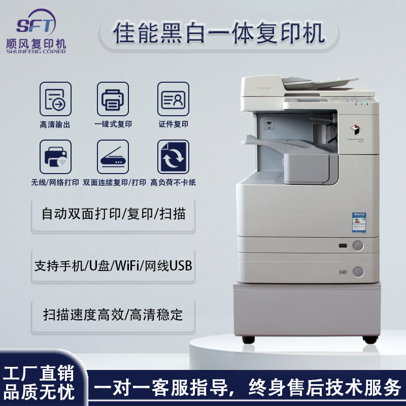 Ремонтированный копир Canon Ir2520I 2525 2530I копировальный аппарат