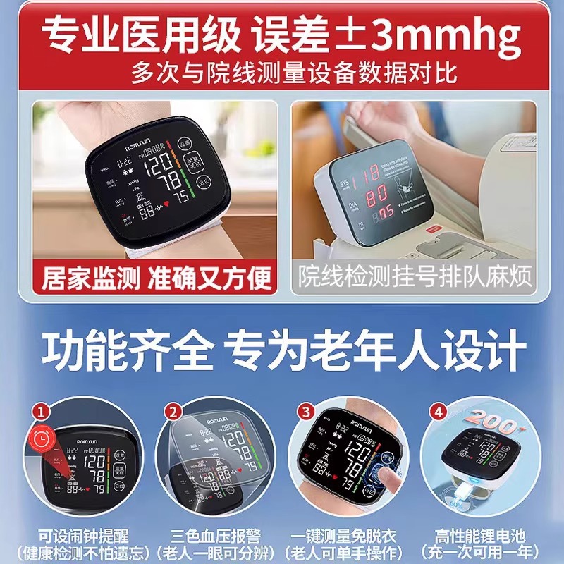 Zhuochen Wrist-Type Medical Household High-Precision Blood Pressure Monitor with Voice Broadcast in Chinese