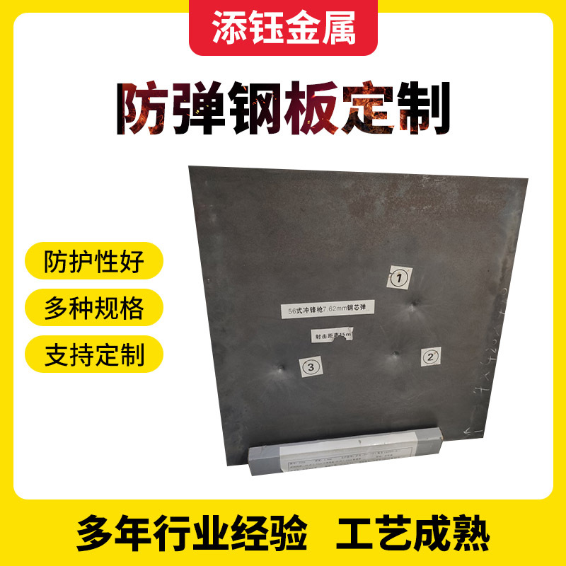 производитель бронеплит лазерная резка защитная стальная плита 921A922A