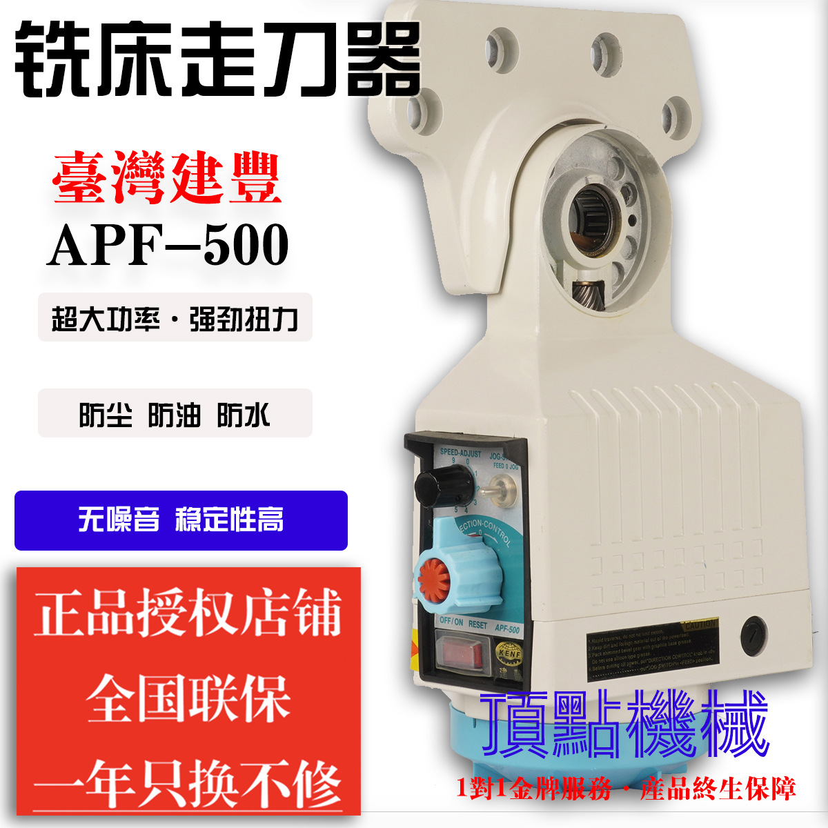 Фрезерный станок с автоматической подачей Apf500 Jianfeng, электронный податчик Kenf, аксессуары для торцевого фрезерного станка