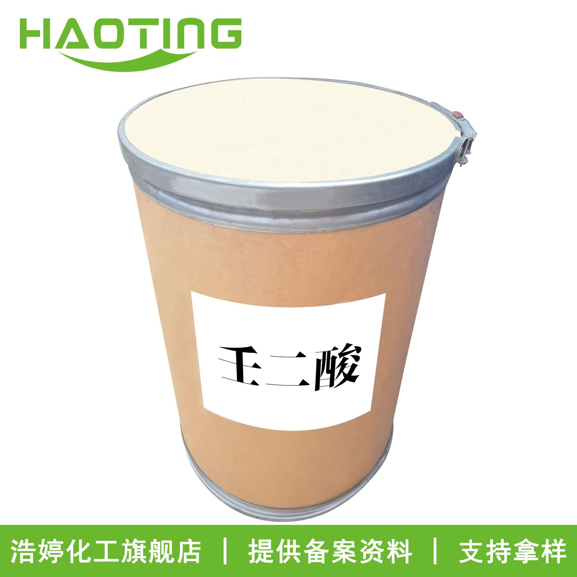 Manufacturers Supply Azelaic Acid Azaleic Acid Skin Care Cosmetic Raw Materials 10g Minimum Order