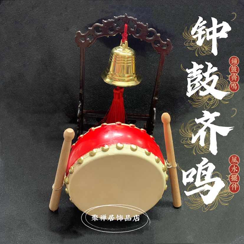 Bell and Drum Unison Ornaments Gongs and Drums Chinese Drums and Drums Copper Bells Copper Bells Living Room Office Hotel Decoration Crafts