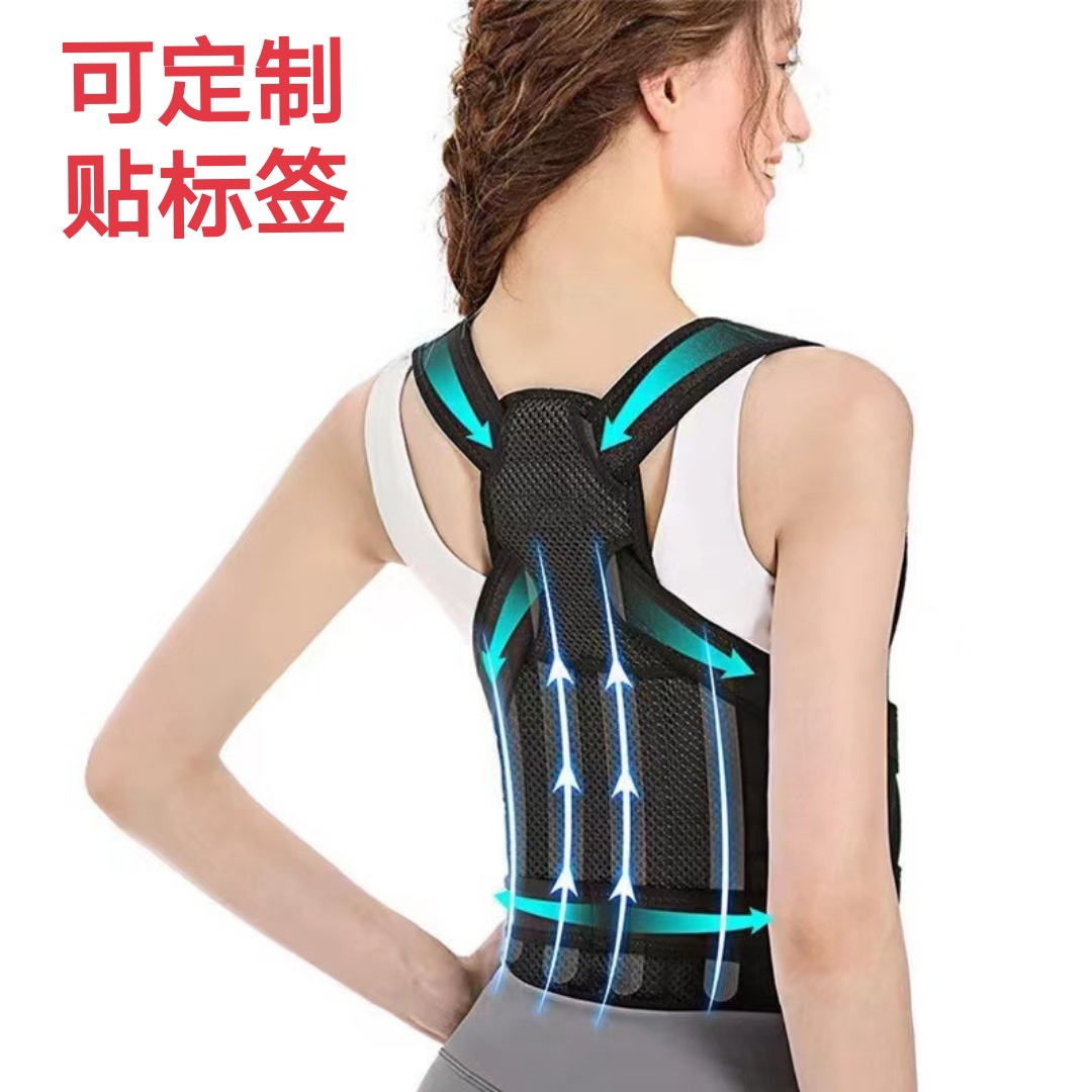 Пояс для коррекции осанки при сидении, пояс для коррекции спины, коррекция осанки при горбе