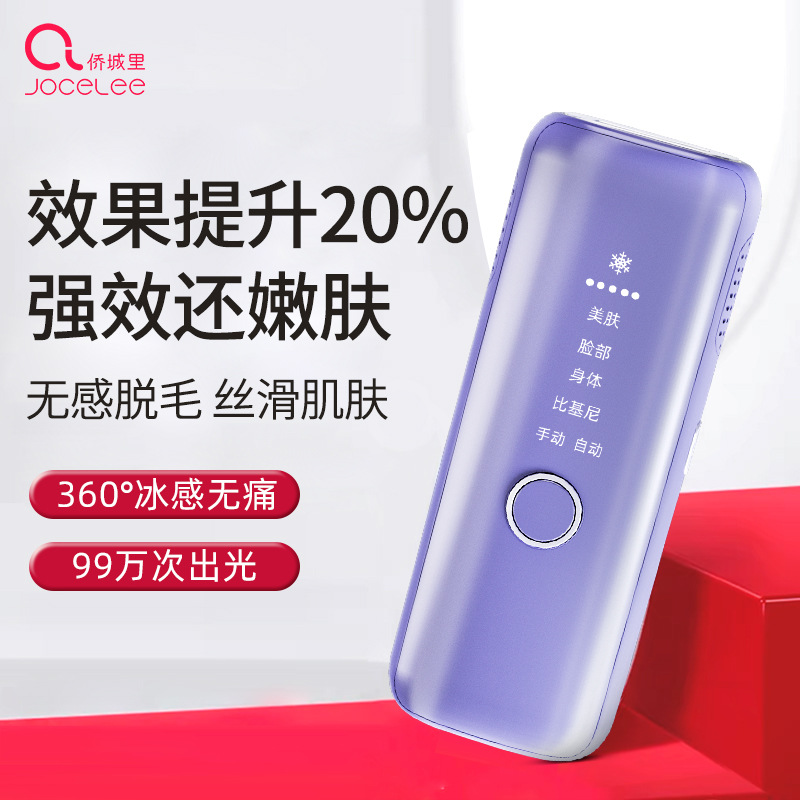 Class Ii Medical Device Ipl Intense Pulsed Light Photon Hair Removal Device for Armpit Hair Removal, Medical Freezing Point Skin Rejuvenation