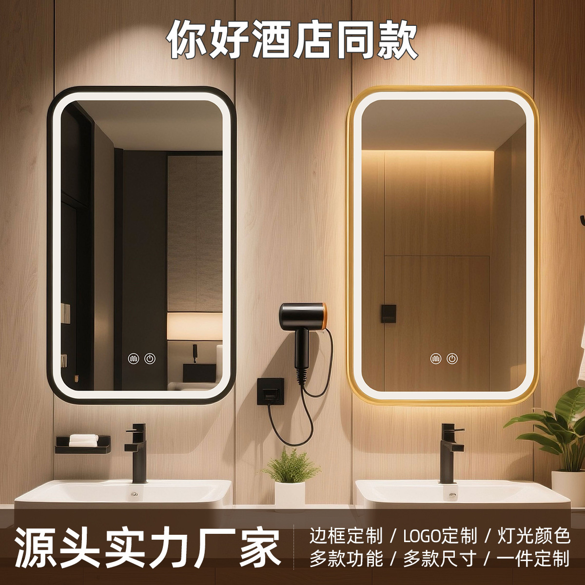 [Hello Hotel] Same Style Cross-Border Apartment Framed Rounded Square Mirror, Illuminated Bathroom Mirror, Wall-Mounted Smart Mirror