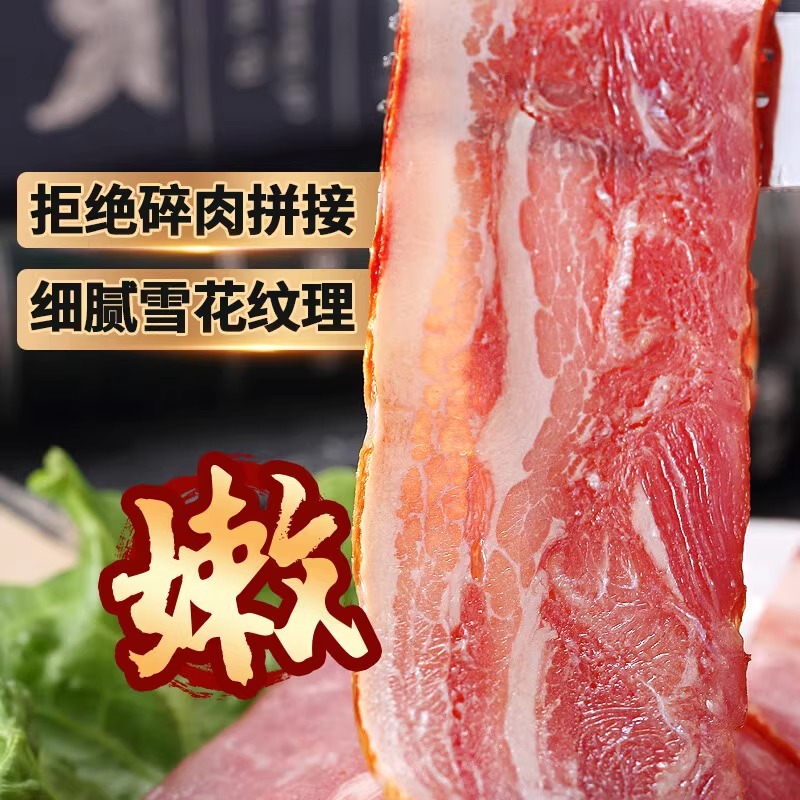 Xidejia Bacon Slices 200g Smoked Meat-Free Breakfast Home Sandwich Pizza Baking Bbq Ingredients