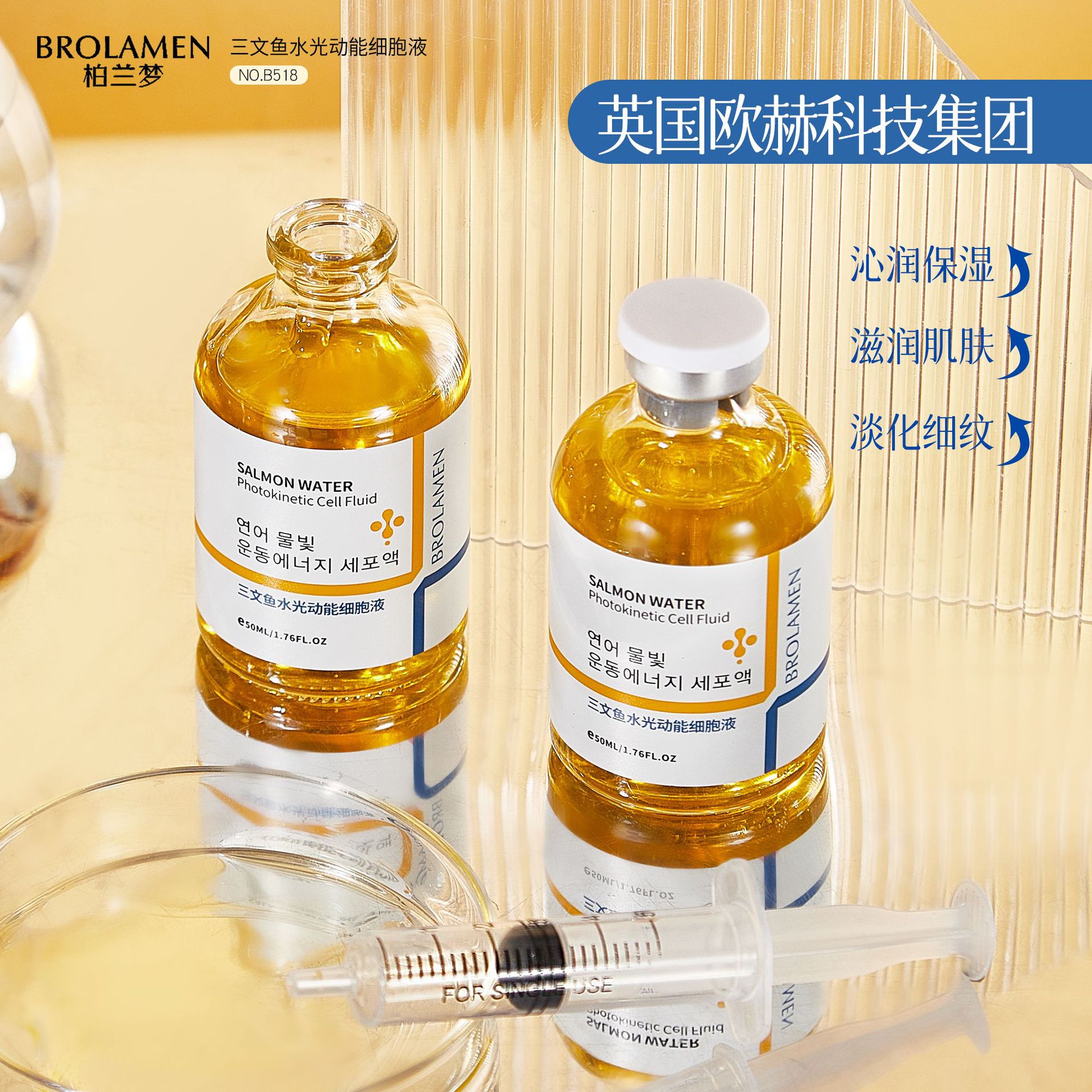 Bailanmeng Salmon Water Light Kinetic Cell Liquid Water Light Essence Hydrating Moisturizing Nourishing Smooth Skin Care