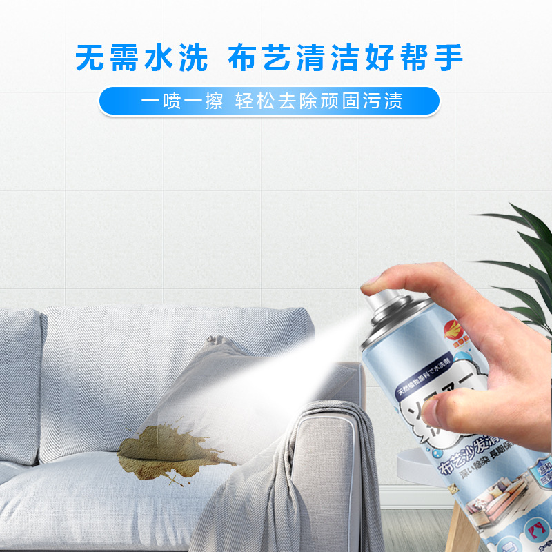 Fabric sofa cleaner source factory washable foam curtain mattress fabric sofa carpet dry cleaning agent
