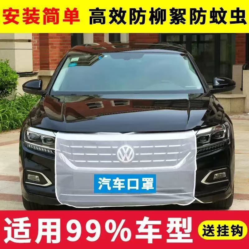 Автомобильная антимоскитная сетка, эластичная сетка для защиты радиатора, антикаткинная средняя сетка, пылезащитный чехол, универсальная невидимая маска для автомобиля