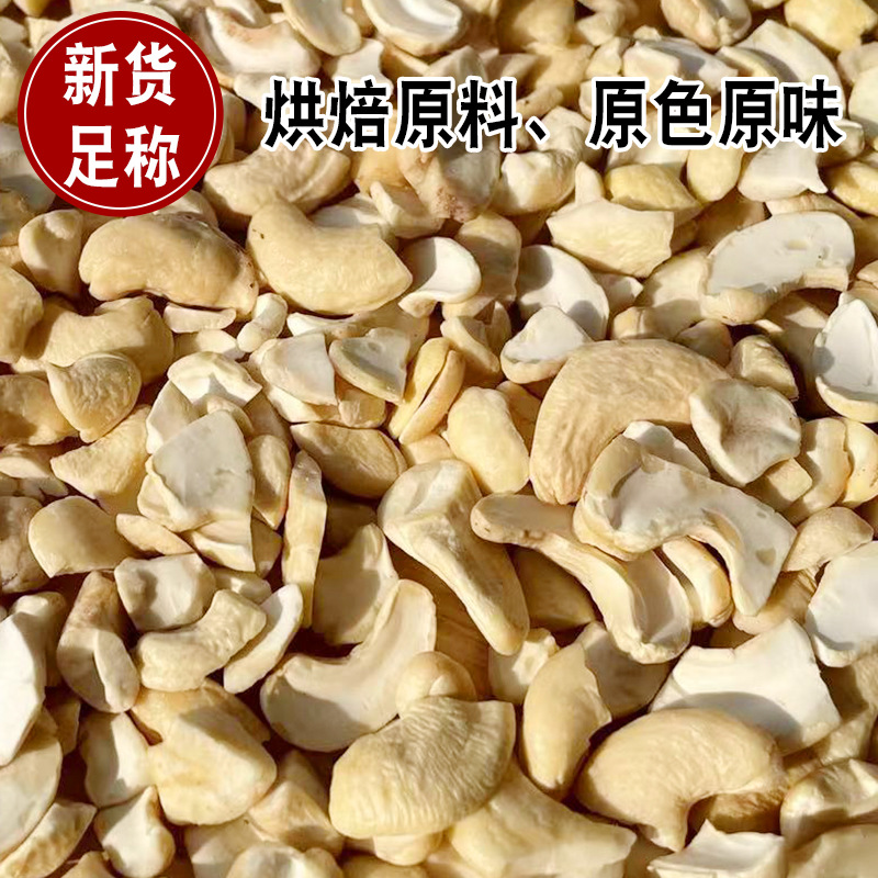 Factory wholesale cashew nuts broken half pieces original flavor cashew nuts broken baking raw materials bulk 1/4 broken