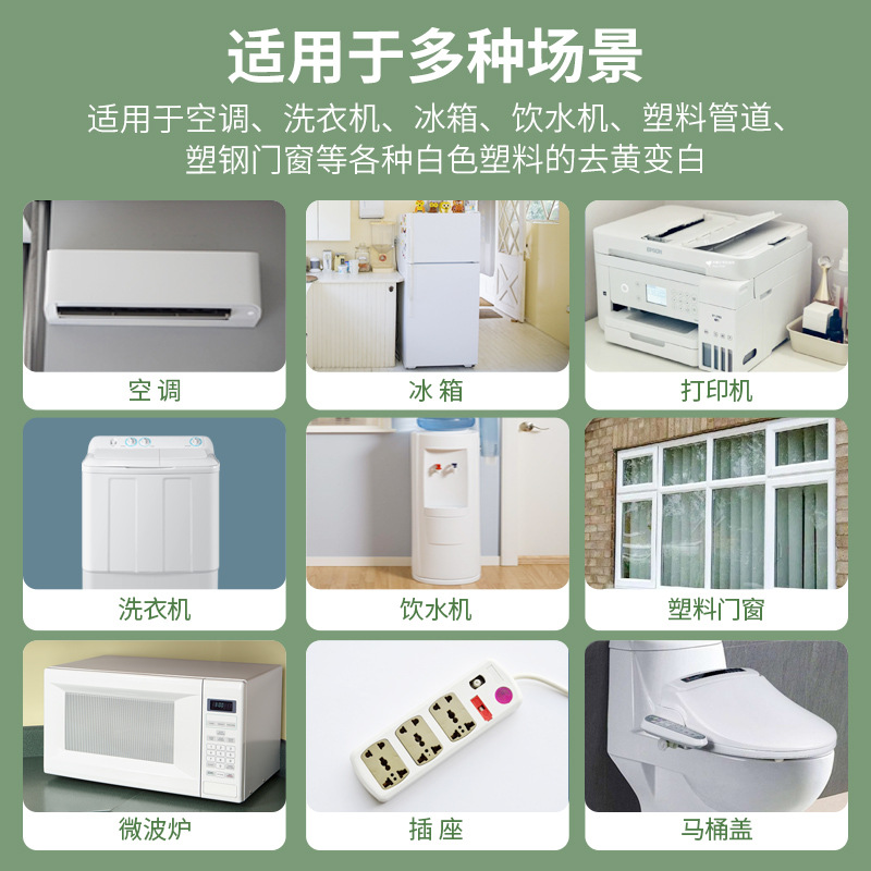 Plastic Deyellowing Agent Air Conditioner Deyellowing Refresher Appliance Remote Control Shell Whitening Cleaning Bleach Milk