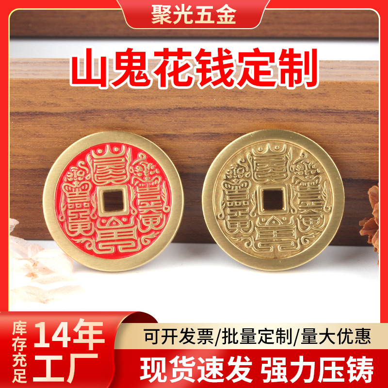 Креповая миртла Табу Маунтин Гост Деньги Антикварный Цинбар Двусторонние Резные Монеты для Привлечения Богатства Деньги Пяти Императоров Багуа Медная Монета Подвеска