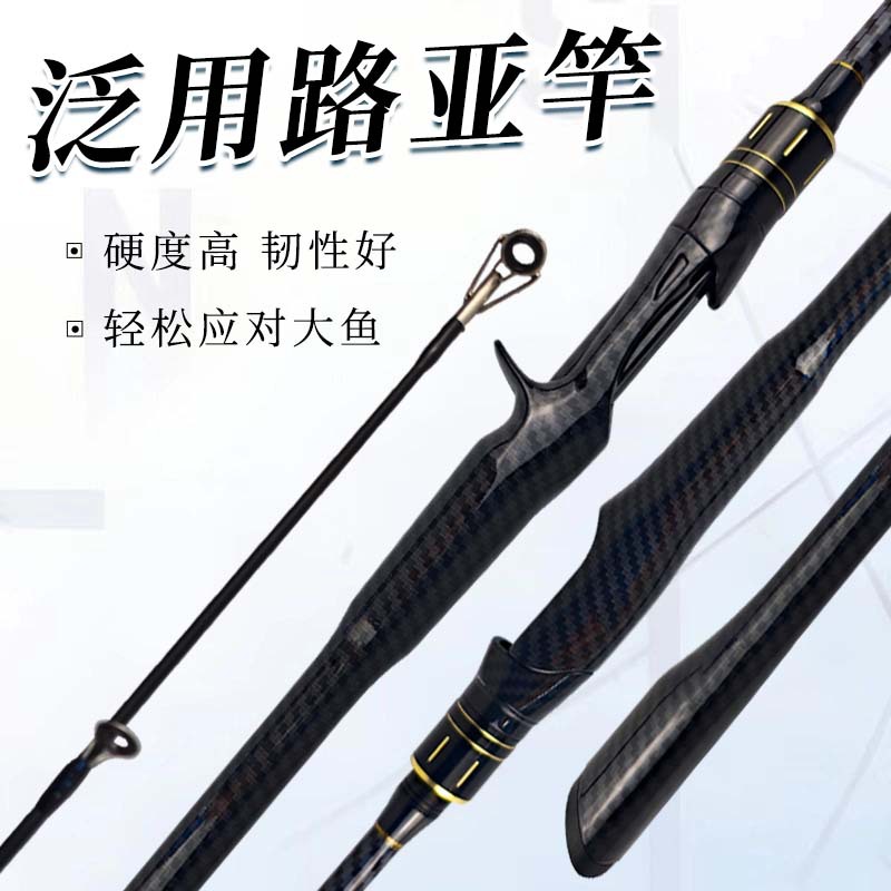 New Carbon Lure Rod, Ultra-Lightweight Sea Rod, Strong and Durable Long-Range Fast-Adjustable Raft Fishing General-Purpose Fishing Rod, Long-Range Casting Rod