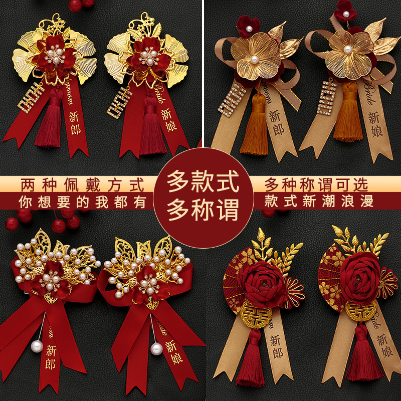 Wholesale Chinese style national style bride and groom wedding corsage wedding full family father mother needle buckle flower show