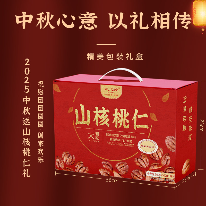 2025 Newly Harvested White Hazelnut Kernels Hazelnut Gift Box for Gifting to Elders Healthy Nut Snacks Gift Pack
