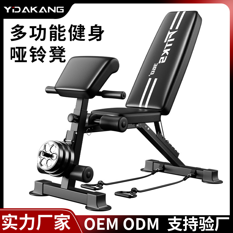 Скамья для жима с гантелями многофункциональная, складная, для домашнего фитнеса, скамья для штанги, тренажер для мужчин