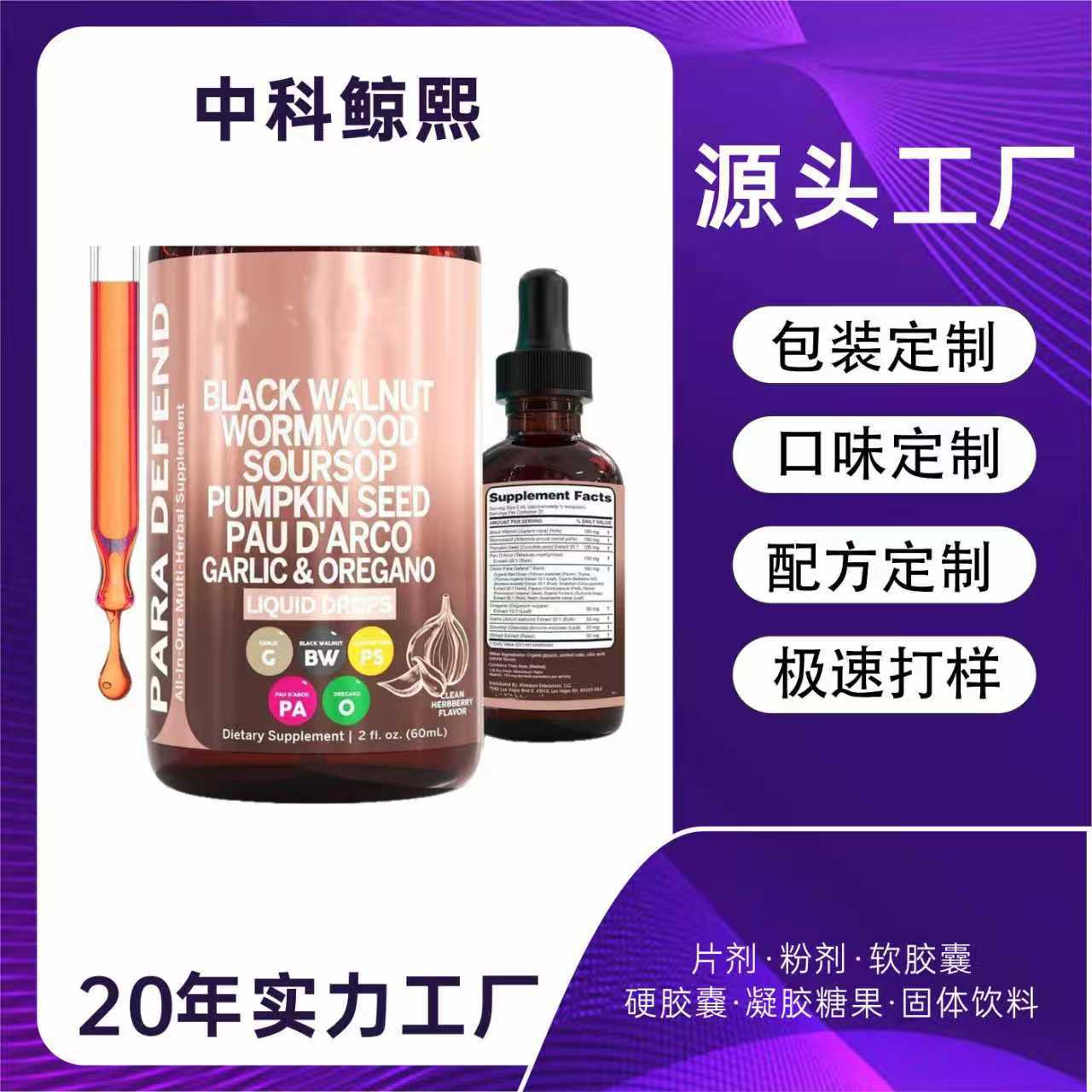 Кросс-бортовые популярные капли из тыквенных семечек с черным грецким орехом и маслом орегано D3+K2