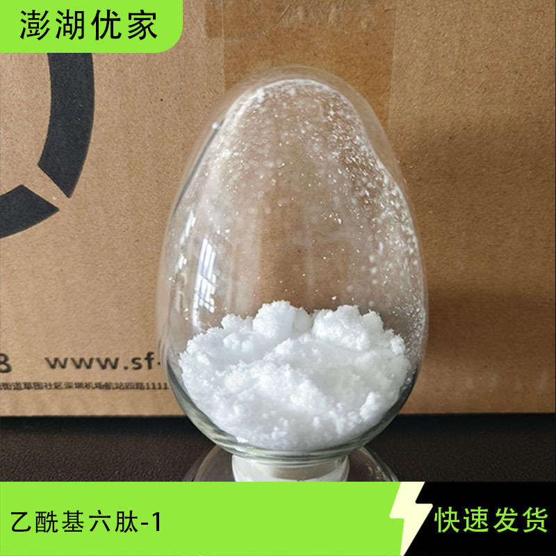 Ацетил Гексапептид-1 Мелитан Ацетил Гексапептид-1 Пептид роста 448944-47-6