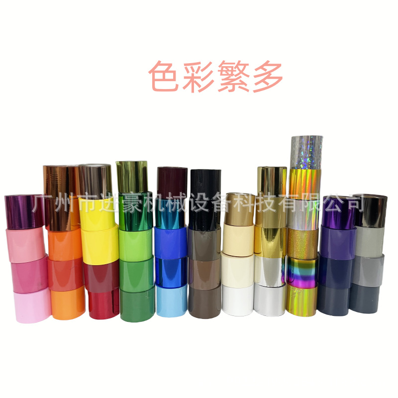 Imported Hot Stamping Paper, Electrochemical Aluminum Gold Foil Paper, Leather, Wood, Fabric, Hot Film, Plastic Molding Paper, Plastic Basket 120m Abs