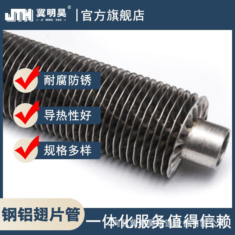 Радиатор с композитными ребрами из стали и алюминия, алюминиевый ребристый трубчатый радиатор для текстильной печати и окраски, трубка для обогрева и охлаждения