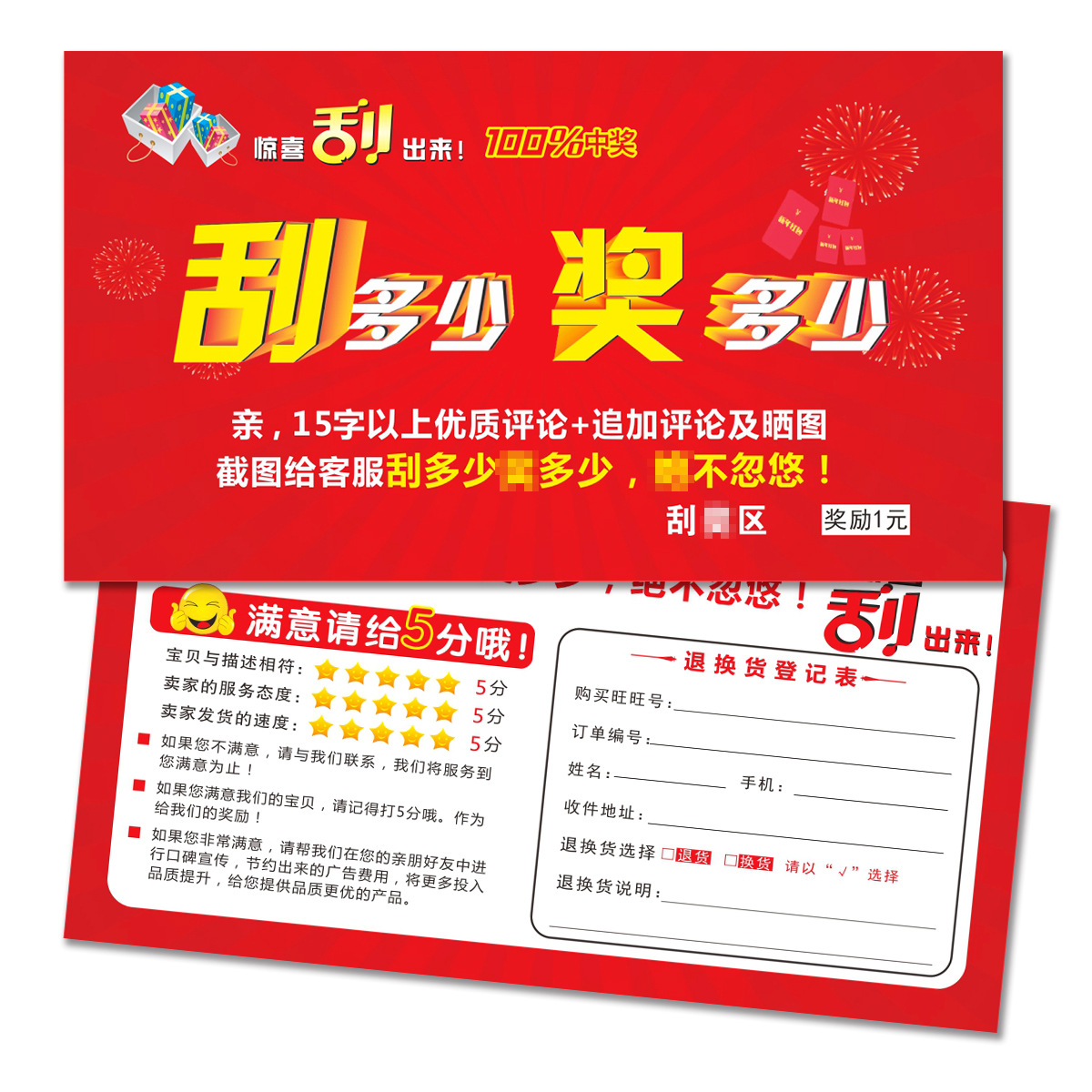 Scratch Card Positive Review Photo Scratch Card Red Envelope Evaluation Reward After-Sales Thank You Card Scratch Card with Qr Code Customization