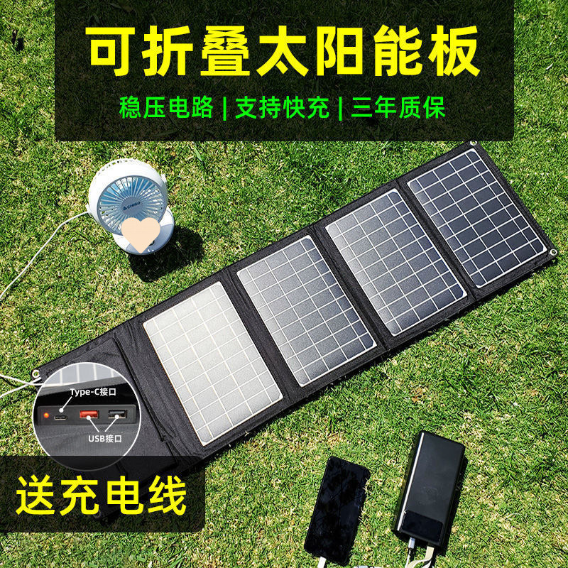 Monocrystalline Silicon Solar Charging Panel Regulated Outdoor Power Supply Portable Foldableing Mobile Phone Power Bank Fast Charging Photovoltaic Battery