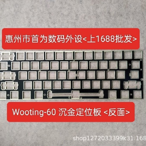 Wooting60He Double-Sided Gold-Plated Positioning Plate (Widely Compatible with Domestic 61-Key Magnetic and Mechanical Switches)