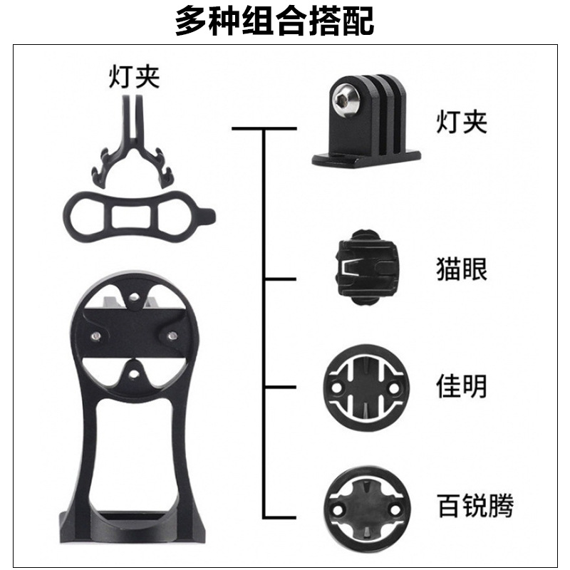 New road bike code table base bicycle extension bracket code table holder lamp rack riding equipment accessories wholesale factory