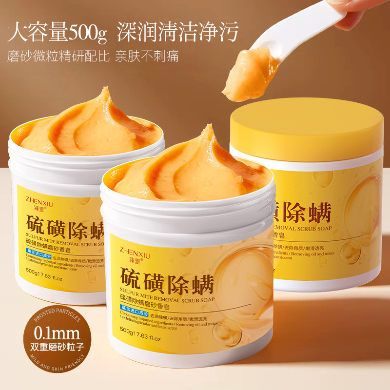 Zhen Shame скраб для удаления серных клещей, эксфолиирующий белый скраб для тела, удаление суставов, кожа куриного типа, большой объем