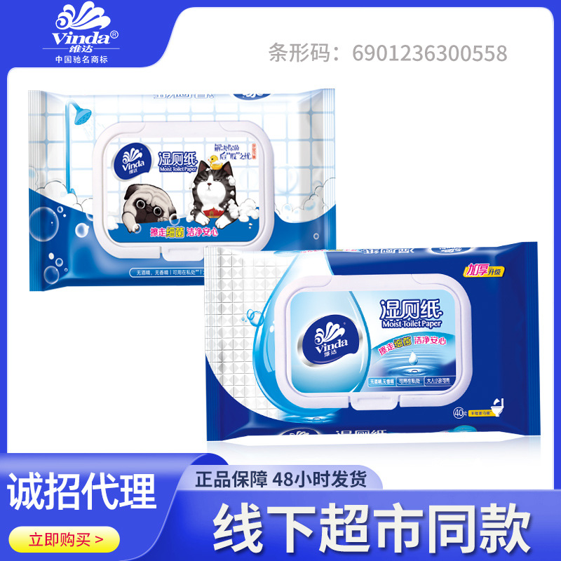 Влажная туалетная бумага Vader, 40 штук в упаковке, оптовая туалетная бумага для интимной гигиены