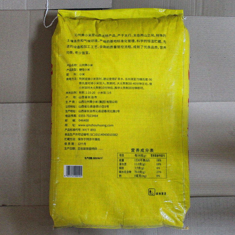 25kg bags of Qinzhou yellow millet new rice Shanxi Qinxian small yellow rice cereal canteen wholesale