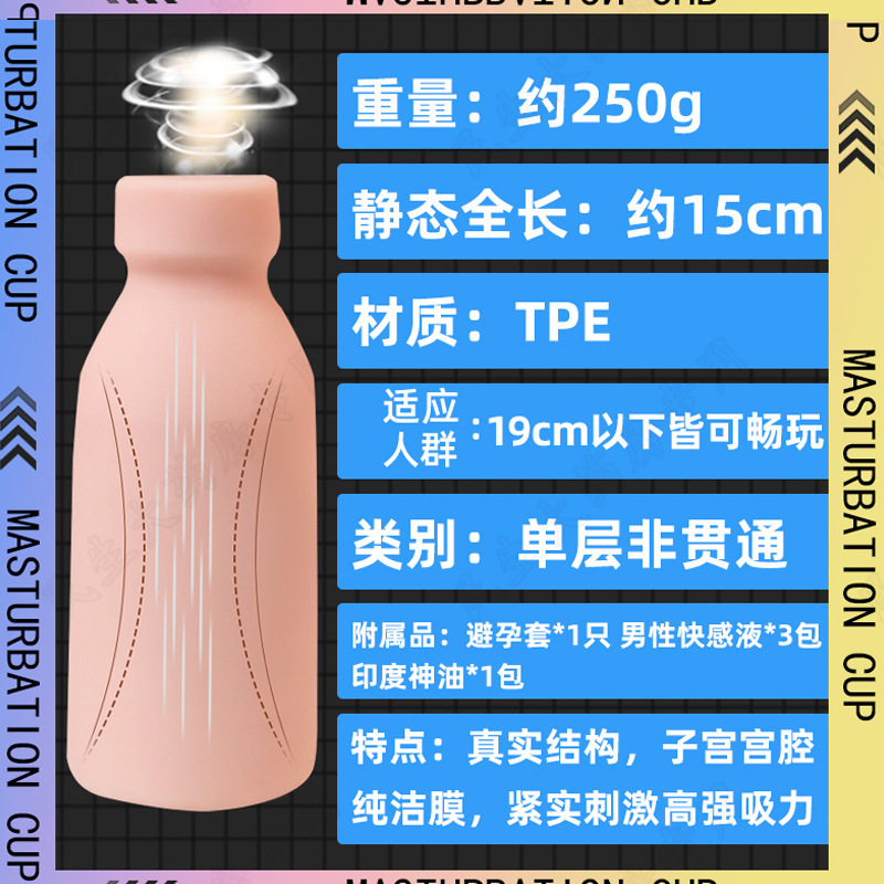 Adult Products, Milk Bottles, Airplane Cups, Male Masturbation Devices, Milk Airplane Cups, Soft Plastic Cups, Inverted Molds, Sex Toys