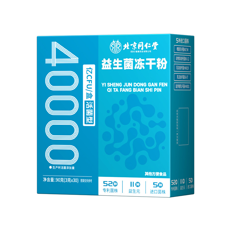 Beijing Tongrentang Probiotic Powder 4 Billion Active Conditioning Probiotics for Kidsren and Adults Intestinal Gastrointestinal Probiotics