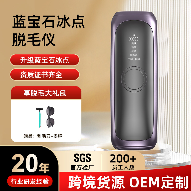 Безболезненное устройство для удаления волос с эффектом холода для частных зон