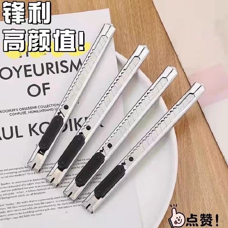 Утилитарный нож, маленький нож, мини-портативный нож для обоев для вскрытия упаковок, точилка для резки бумаги, нержавеющая сталь