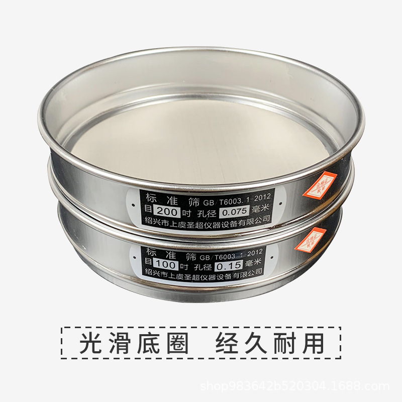 Standard Sample Sieve 304 Stainless Steel Sieve Double-Layer Punching Sieve Filter Sieve Sandstone Soil Test Sieve
