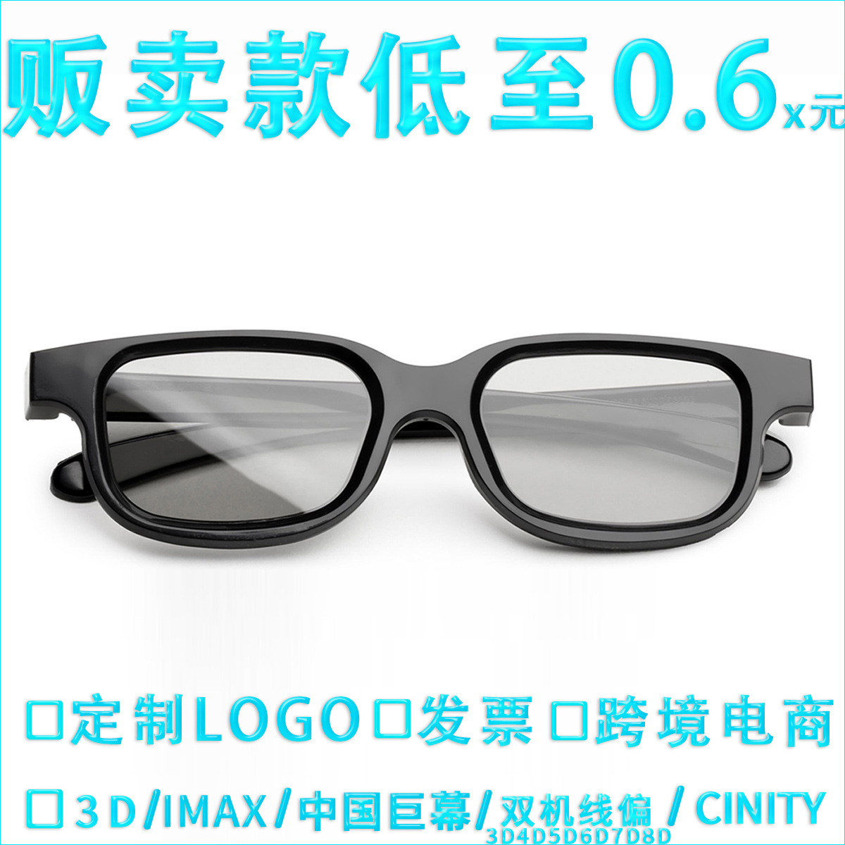 Оптовые 3D очки Nezha 2, специальные 4D очки для кино, зажим для 3D универсальных детей