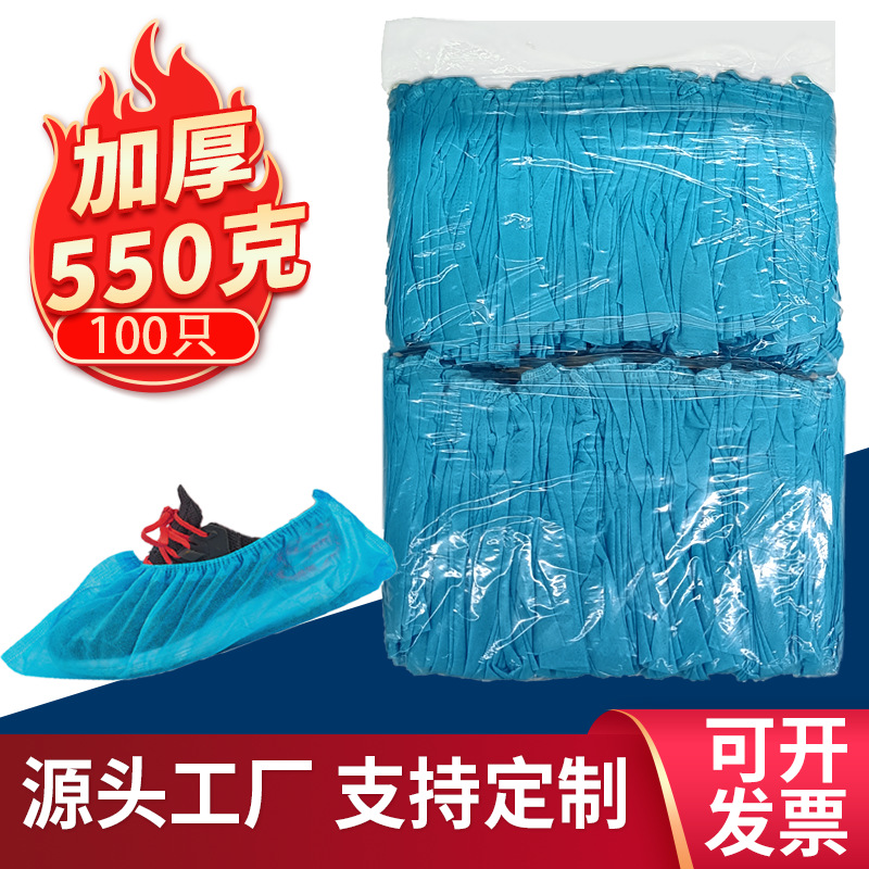 Одноразовые бахилы из нетканого материала, толстые, для дома, нескользящие, дышащие, износостойкие, универсальные, для взрослых и студентов