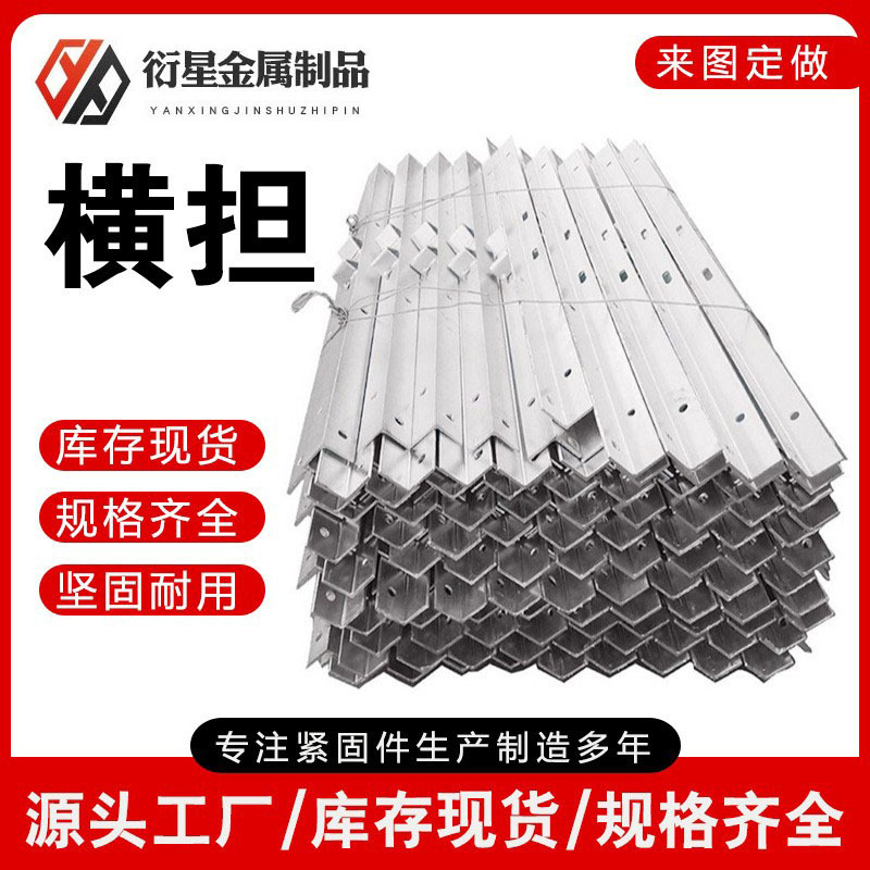 Производитель поставляет усиленные аксессуары для поддержки в форме M, оцинкованный кронштейн для трансформатора, перекладина, горячепоцинкованный хомут