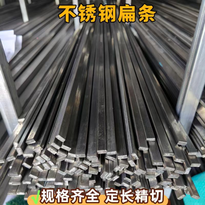 Плоская штанга из нержавеющей стали 201, шлифованная, оптовая продажа, маленькая стальная штанга 304, квадратная стальная линейка, резка и пробивка