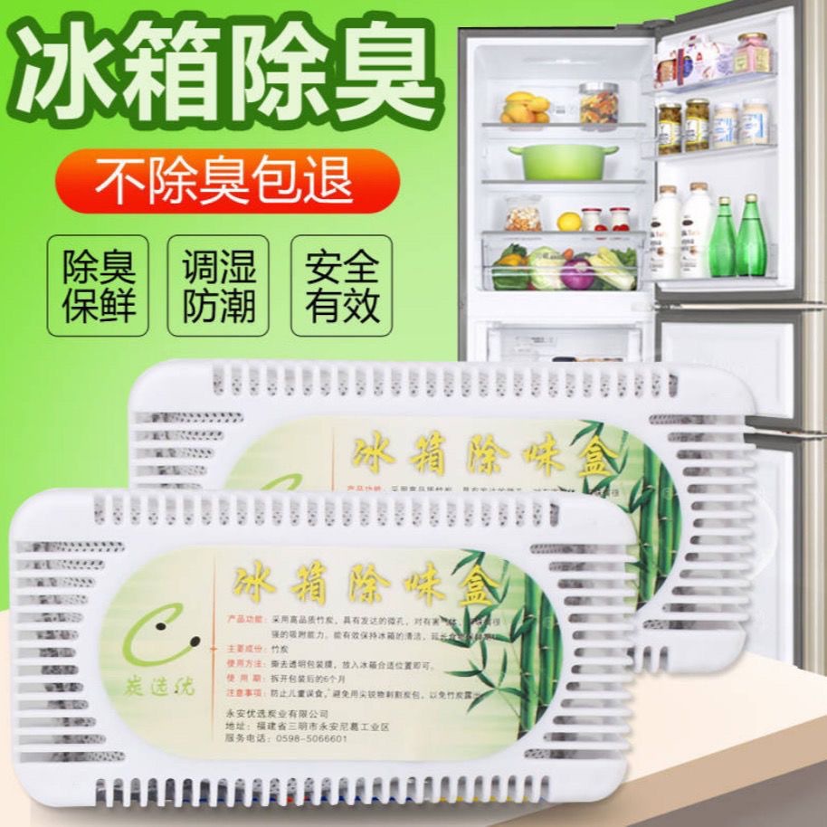 Refrigerator Deodorizer, Odor Removal Magic Tool, Deodorizing Box, Non-Stain Removal, Refrigerator Freshener, Odor Eliminator, Household Bamboo Charcoal