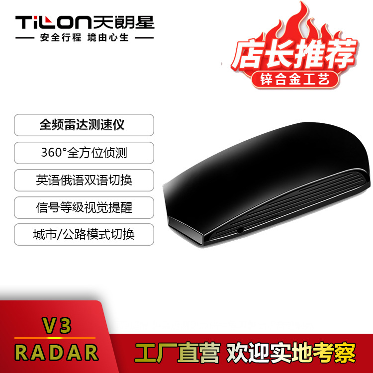 Электронный радарный детектор V3 для автомобилей, мобильный измеритель скорости, портативное устройство на китайском, английском, русском и тайском