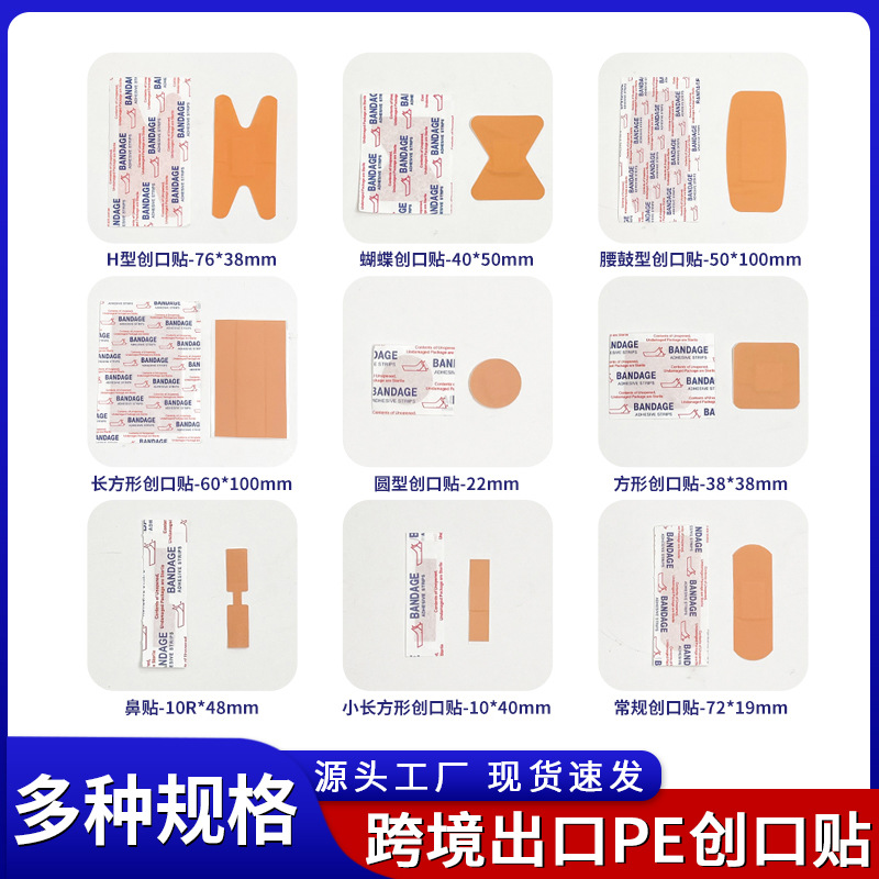 Бинт для наружного использования большой водонепроницаемый водонепроницаемый бинт типа бабочка английская версия трансграничный экспорт гемостатический пластырь