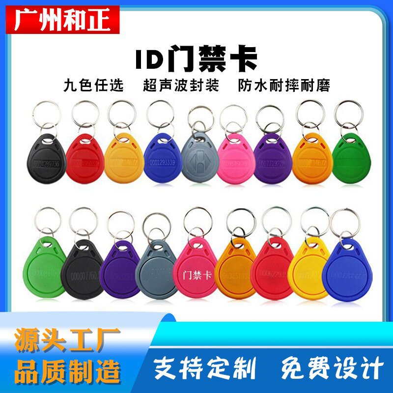 Ключ № 2 Id ключ № 3 Id пряжка ABS карта доступа в сообщество ближнего действия водонепроницаемая легкая в переноске