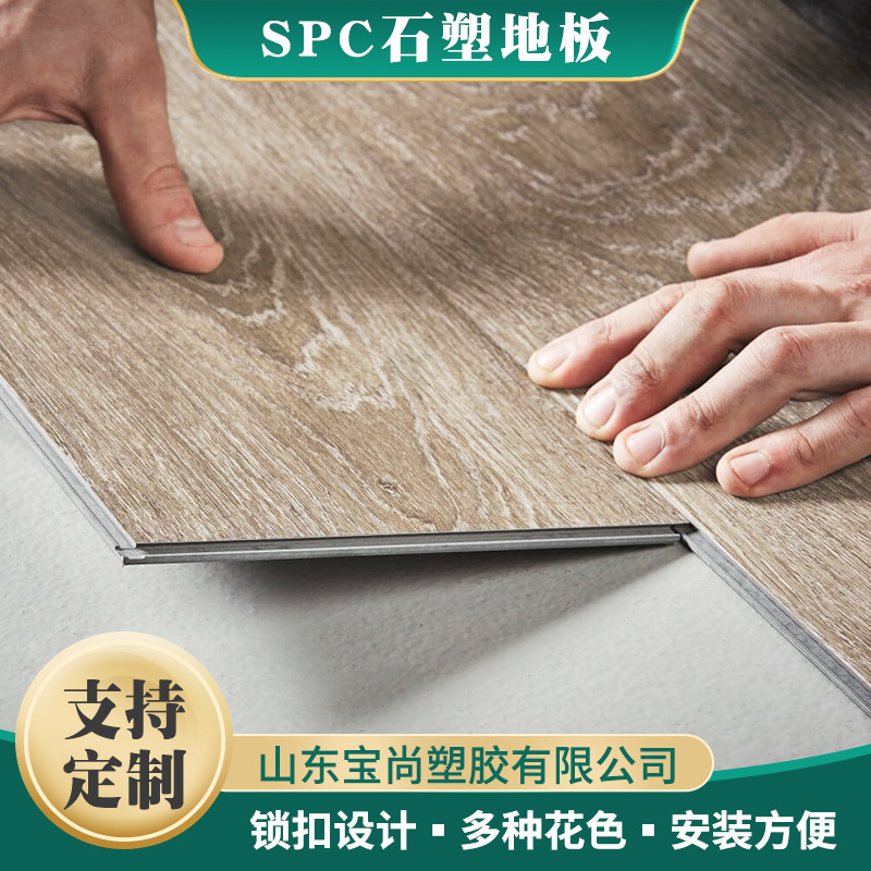 Экологически чистый замковый виниловый пол SPC, производитель, прямые продажи, утолщенный, прочный, водоотталкивающий, противоскользящий пол с древесной текстурой
