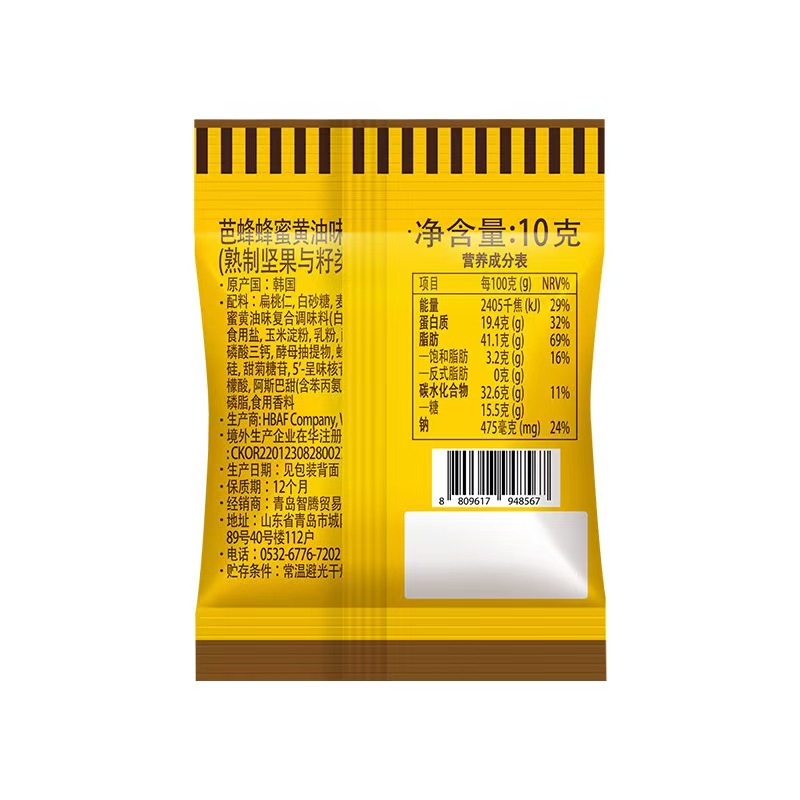 Wedding Bapeng Honey Butter Almond/Peanut Net Red Almond South Korea Imported Snack Nuts 10g