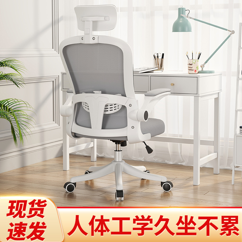 Офисный стул, домашний компьютерный стул с подголовником, стул с сетчатой обивкой, вращающийся конференц-стул, Mahjong стул, подъемный поворотный стул для отдыха