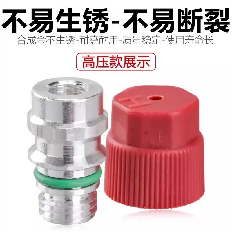 Suitable for High and Low Pressure Automotive Air Conditioning Valve Cores, Valve Refilling with Refrigerant, and Fluoride Wholesale