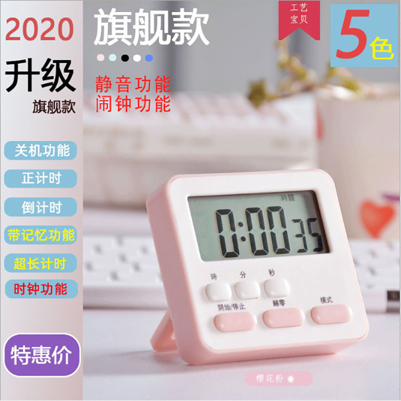 New Mute Multi-function Timer Student Time Manager Kitchen Bedroom Timing Reminder Clock Alarm Clock